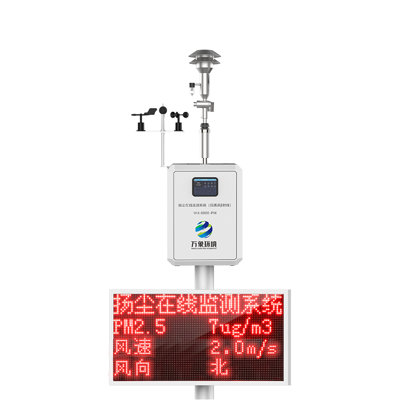 pm2.5在線監(jiān)測(cè)系統(tǒng)