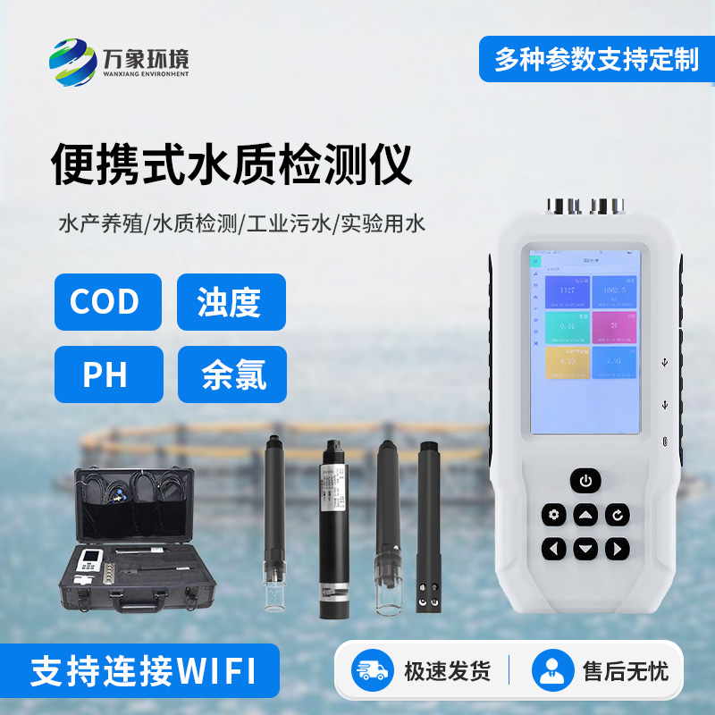 手持式COD快速測定儀：便于用戶在野外、實(shí)驗(yàn)室隨時(shí)進(jìn)行水質(zhì)檢測工作